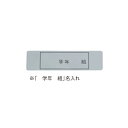 EBM アルマイト ネームプレート 長方型(100枚入) 378-1 8059900