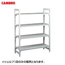CAMBRO(キャンブロ) カムシェルビング シェルフ1段 幅910×奥行き360 8869300