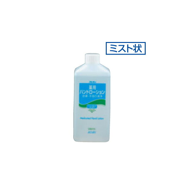 アルタン 薬用ハンドローション 詰替え用 2920000 安心のサポートとともに衛生的なお店づくりもサポート 2920000(3)