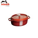 STAUB(ストウブ) ピコ・ココット オーバル グレナディン 5915300