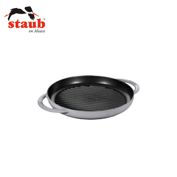 グリルフライパン STAUB（ストウブ）:ピュアグリル ラウンド 40509-522 グレー 2285100 焼き目は最高のスパイス 3272342030183 2285100