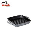 STAUB(ストウブ) ピュアグリル スクエア 40511-729 グレー 2285800