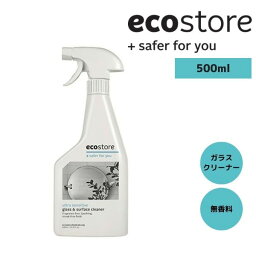 エコストア:ガラスクリーナー 無香料 500ml 5391800 ecostore