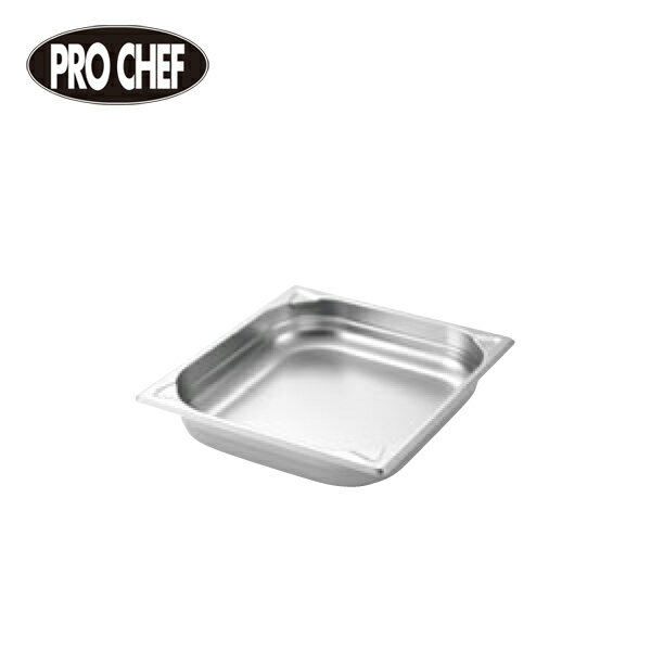 EBM プロシェフ18-8ガストロノームパン 2/1 3566700