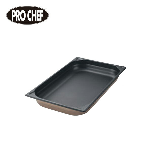 EBM プロシェフ18-8ノンスティック ガストロノームパン 1/2 3567610