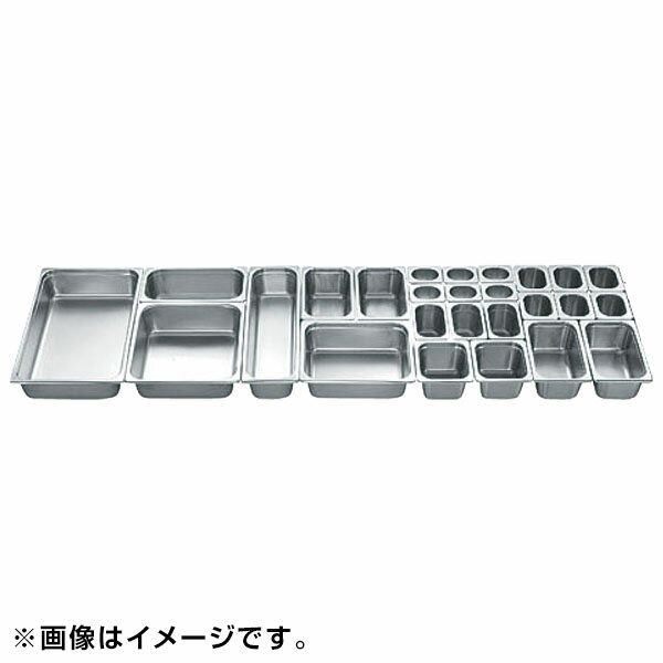 EBM 18-8 ホテルパン 2100シリーズ 1/9 0329410