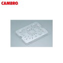 CAMBRO(キャンブロ) フードパン用ドレンシェルフ( 水切目皿) 1/9 90CWD 1543000