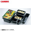 CAMBRO(キャンブロ) フードパン ブラック 1/2 26BCW 6915900