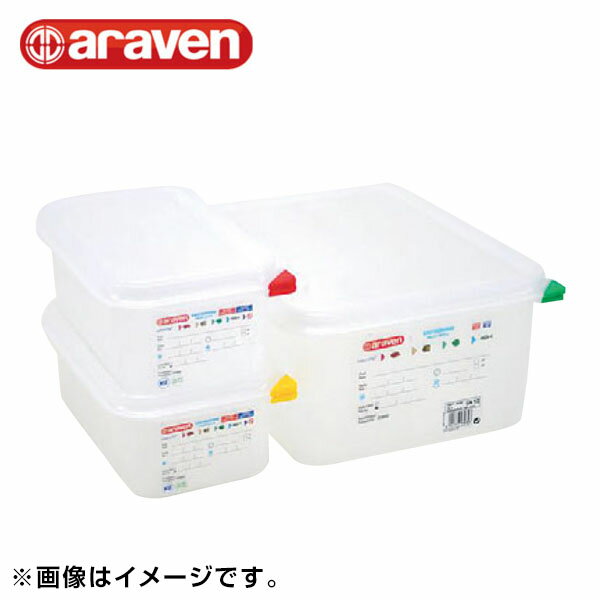 EBM 密封カバー付食品保存コンテナー 1/3 3031 3023650