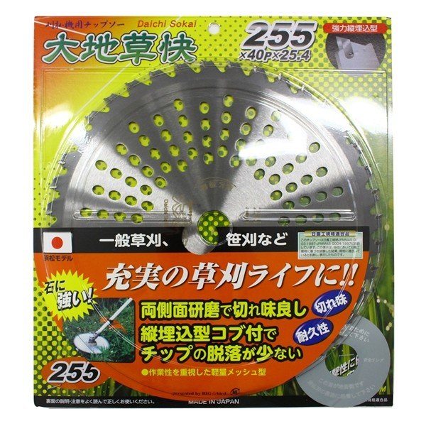 OWL（オウル） OWL 大地草快 255X40P #472 園芸 ガーデニング 手工具 チップソー