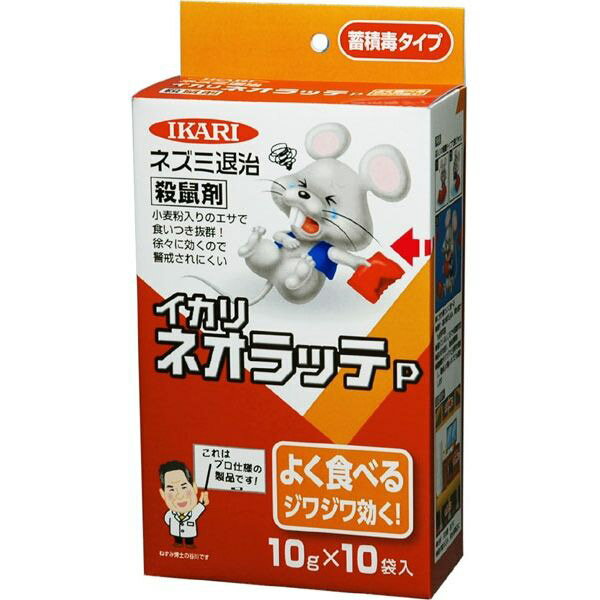 イカリ消毒:ネオラッテP 1gX1袋入 0 害獣・害虫対策用品 園芸用忌避剤