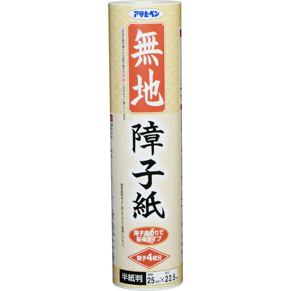 アサヒペン 無地障子紙 半紙判 25X22.5 無地 #9011 インテリア 障子 障子紙 DIY #9011