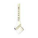 【5/5限定!抽選で最大100%ポイントバック★要エントリー】アサヒペン:お得用多用途用 50mm OT-50 塗装 DIY ハケ 刷毛 筆 OT-50
