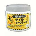 あす楽 ターナー色彩:タイルすべらーず 300g TL300801 ターナー色彩 タイルすべらーず 防滑 滑り止め 水性塗料 TL300801