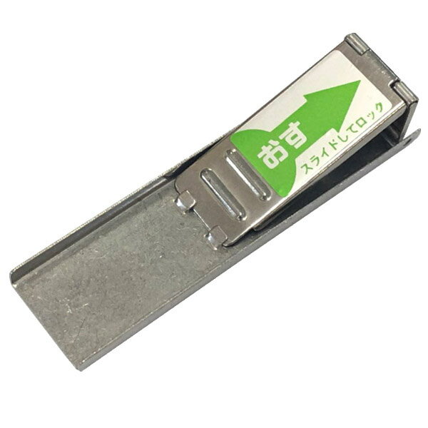 フジテック・ジャパン サッシ＆アミド 補助錠 シルバー小4P 10795