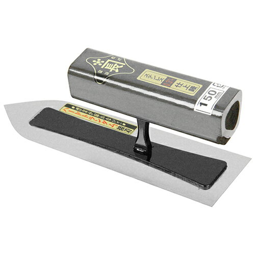 金長:仕上鏝ステン0.3黒塗角柄 150MM 4977292160582