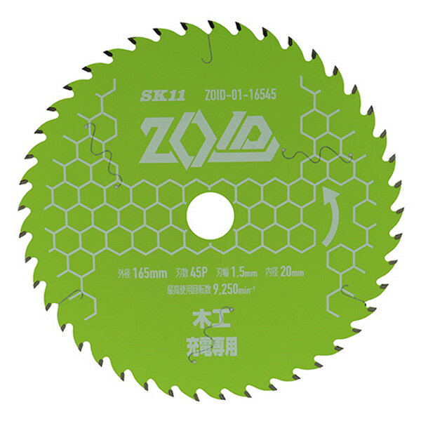 SK11（エスケー11） ZOIDチップソー 木工用 4977292319171