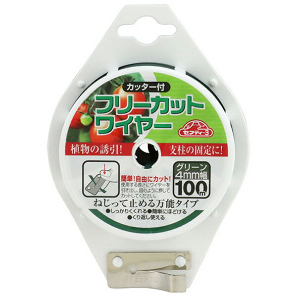 フリーカットワイヤー 100M 4977292648790