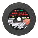 SK11(エスケー11):丸鋸用切断砥石 MULTI 165MM