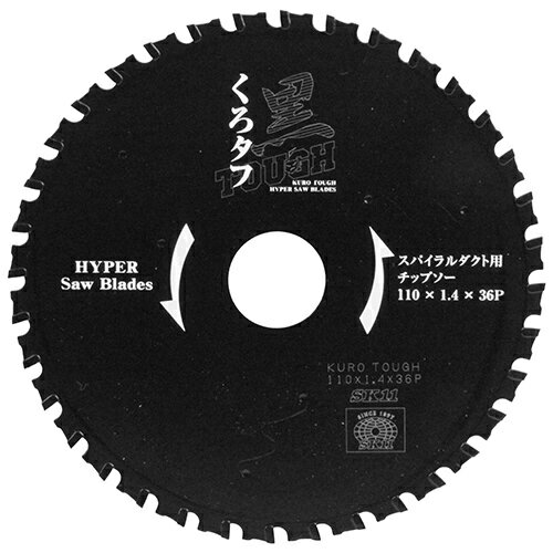 SK11（エスケー11）:黒タフ スパイラルダクト用 110X1.4X36P