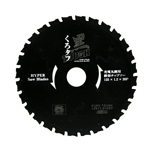 SK11（エスケー11）:黒タフ 充電用鉄切チップソー 125x1.2x28P