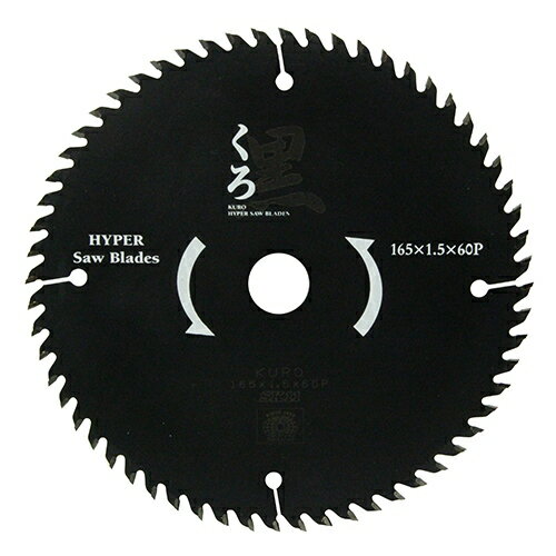 SK11(エスケー11):くろ(木工チップソー) 165x60