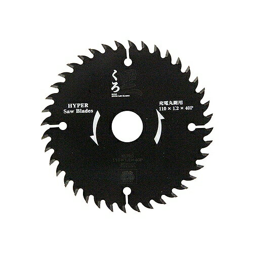 【メール便送料無料】SK11（エスケー11） くろ（木工チップソー） 4977292309639