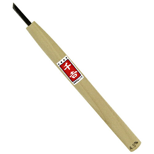 千吉:鋼付彫刻刀 際 4.5MM 4977292119153