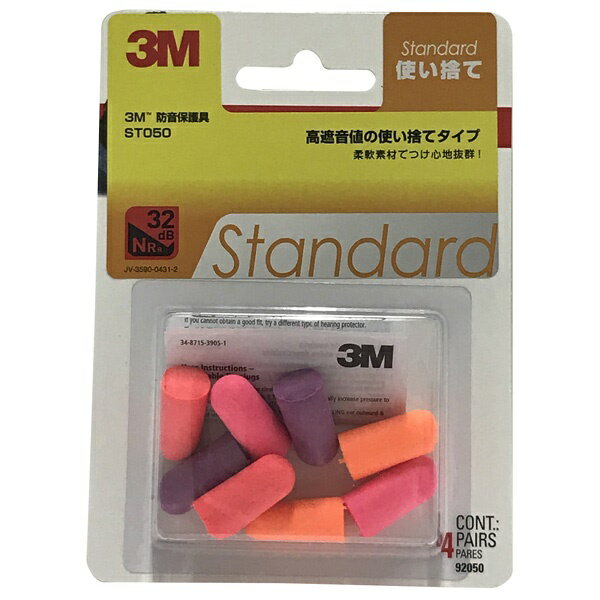 3M（スリーエム） 防音保護具 ST050 防音 マフ イヤーマフ 耳栓
