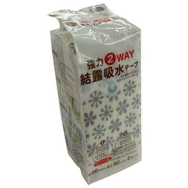 ニトムズ:強力結露吸水テープ 2Way スノー 幅60mm×長さ90cm 2枚入 E1051 断熱 省エネ 結露 吸水 窓 水滴 E1051 建築資材 補修 断熱材 結露 隙間テープ 結露テープ