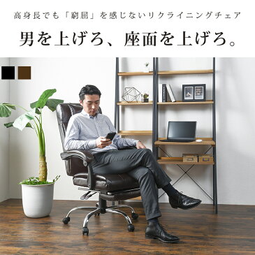 萩原:リラックスチェア ブラック リクライニングチェア パーソナルチェア 収納式オットマン 一人掛け 一人用 回転 枕付き LRC-4628BK