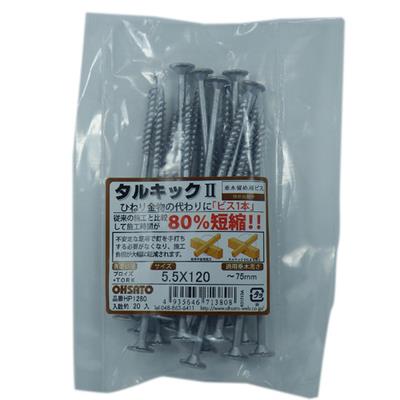 OHSATO（大里）:タルキック2 TK5×120-2 20本入 HP1280 ビス 釘 ネジ