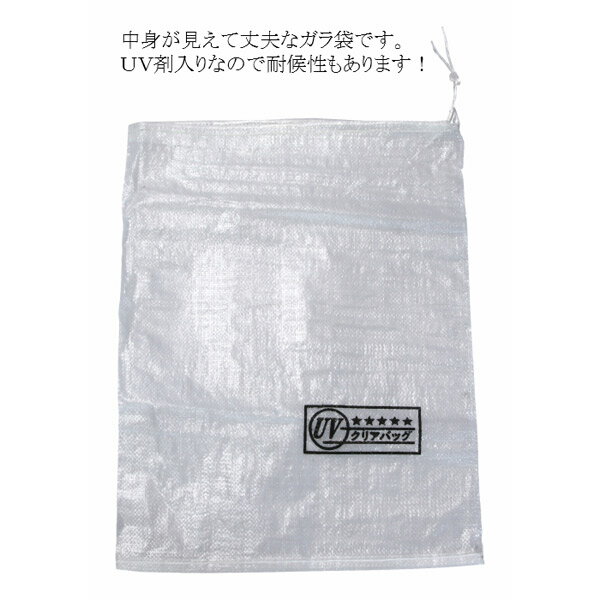 林商事:UVクリアーガラ袋 （200枚入り） _ ガラ袋