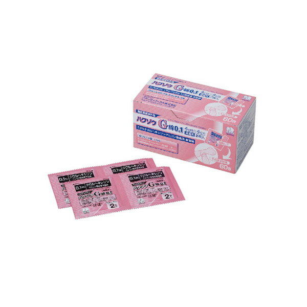 ハクゾウメディカル:ハクゾウG綿0.1 60包 2600029 ノンアルコール綿 消毒綿 単包 個包装 2枚入り 60袋 ..