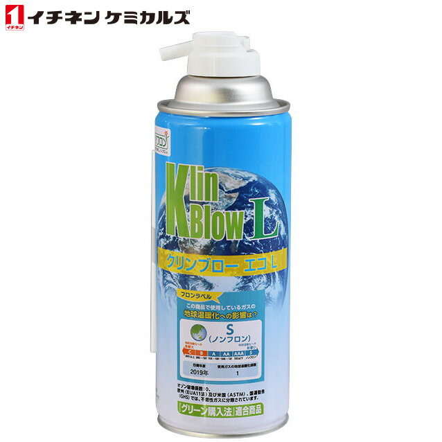 イチネンケミカルズの一覧はこちら □特徴ホコリや糸くず、ゴミ等をスプレーするだけで簡単に吹き飛ばします狭い所や、すき間のゴミも簡単に除去できますオゾン破壊係数：0、地球温暖化係数：1の地球環境にやさしいガス28度以下では不燃で安全性の高いダストブローです□用途コンピュータ、OA機器、カメラ、レンズ等機器類に付着したホコリやゴミの除去□性能・性状形態　　　　：エアゾール容量　　　　：420g (359ml)寸法　　　　：Φ65×212mm重量　　　　：517g【発送区分】この商品はメーカーよりお届けいたします。発送連絡が遅れる場合がございます。【銀行振込・コンビニ決済】等前払い決済予定のお客様へ当商品は弊社在庫品ではなく、メーカー在庫品です。メーカー在庫確認でき次第、お客様へお支払いのお願いを送信させて頂きます。在庫確認後に注文確認を行い、お支払いのお願いを送信させて頂きます。休業日、14:00以降のご注文の場合は翌営業日に上記手続きを行います。お時間が掛かる場合がございます。