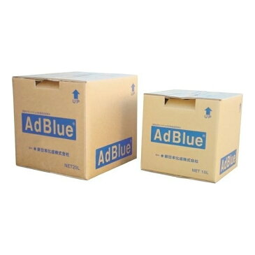 【配送地区限定】 新日本化成:AdBlue(アドブルー) バッグ・イン・ボックス 10L×20個 尿素水溶液