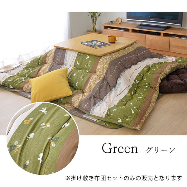 【メーカー直送】イケヒコ・コーポレーション こよみ セット グリーン 約205×205cm 1160300120101 2022AW 和柄 こたつ布団セット 正方形 グリーン 和柄 こたつ布団 正方形 『』 5965010