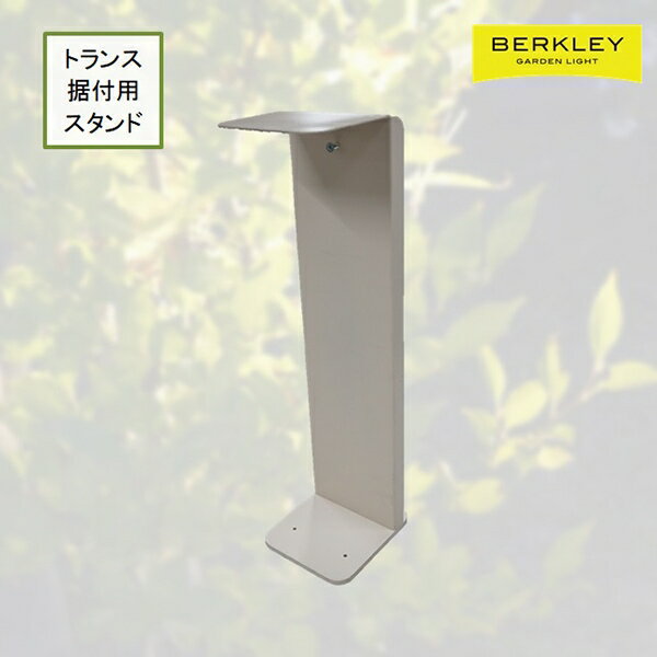 樂天商城 - 【地域制限有】【メーカー直送】Berkley（バークレー） DIY トランス据付用スタンド 伊藤電工 TS-01 簡単 設置 DIY
