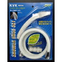 KVK:シャワーセット 1.6m PZ2002BSI 水道 蛇口 キッチン 厨房 PZ2002BSI