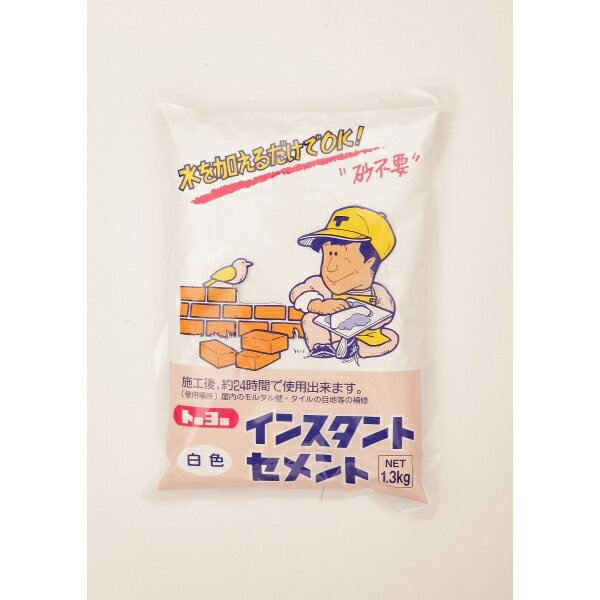 MATERAN（トーヨーマテラン） インスタントセメント 白色 1.3KG 5109 セメント モルタル 家庭壁 5109