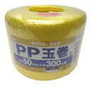 【5/5限定!抽選で最大100%ポイントバック★要エントリー】アイネット:PPテープ玉巻 黄 50MMX300M IH-105-401Y 梱包 荷造り 結束 園...