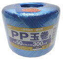 【5/5限定!抽選で最大100%ポイントバック★要エントリー】アイネット:PPテープ玉巻 青 50MMX300M IH-105-401B 梱包 荷造り 結束 園...
