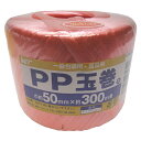 【5/5限定!抽選で最大100%ポイントバック★要エントリー】アイネット:PPテープ玉巻 赤 50MMX300M IH-105-401R 梱包 荷造り 結束 園...
