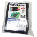 【あす楽】モリリン #3000 ブラックシート 3.6X5.4 4979260483037