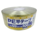 【5/5限定!抽選で最大100%ポイントバック★要エントリー】アイネット:PE平テープ ゴールド 50MMX500M IH-105-439G 梱包 荷造り 結束...
