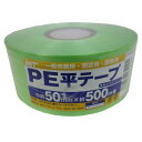 【5/5限定!抽選で最大100%ポイントバック★要エントリー】アイネット:PE平テープ グラスグリーン 50MMX500M IH-105-439K 梱包 荷造り...