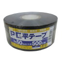 【5/5限定!抽選で最大100%ポイントバック★要エントリー】アイネット:PE平テープ ブラック 50MMX500M IH-105-439B 梱包 荷造り 結束...