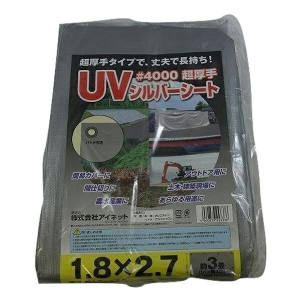 アイネット:#4000 UVシルバーシート1.8x2.7 4960839228388 シート シルバー 厚手 UV 4001 体育の日