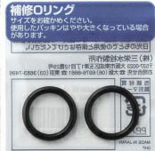 SANEI オーリング 9.8×1.9 PP50-10