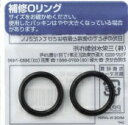 SANEI オーリング 13.8×2.4 PP50-14